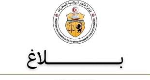 وزارة التجارة تحظر بيع الكتب بالمدارس الخاصة