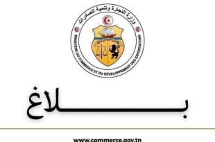 وزارة التجارة تحظر بيع الكتب بالمدارس الخاصة