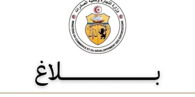 وزارة التجارة تحظر بيع الكتب بالمدارس الخاصة