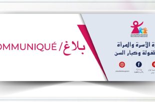 وزارة المرأة توضح مقاييس انتداب خريجي معهد قرطاج درمش