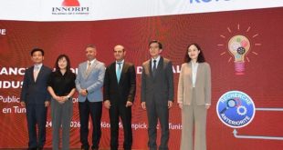 إطلاق المنصة الرقمية الجديدة للملكية الصناعية بتونس