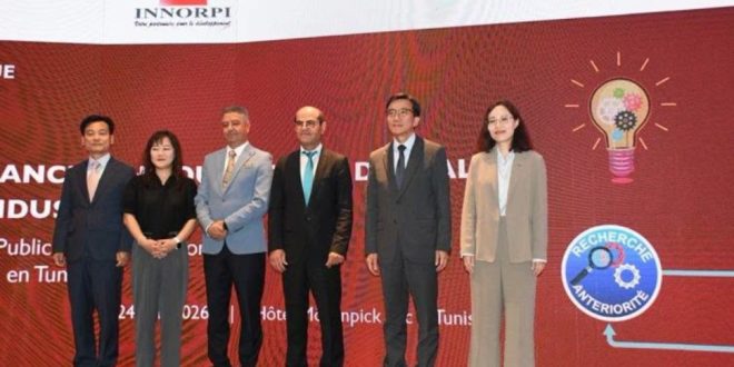 إطلاق المنصة الرقمية الجديدة للملكية الصناعية بتونس