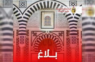 مواقيت العمل الصيفية الجديدة بالإدارات والمؤسسات العمومية بتونس
