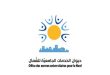 ديوان الخدمات الجامعية للشمال يحدد آخر أجل لوثائق منحة الدكتوراه