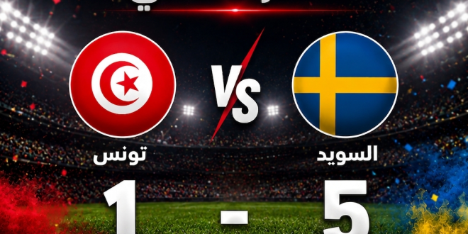 خماسية السويد