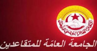جامعة المتقاعدين تونس ترفض زيادة 5% وتلوح بالنضال