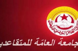 جامعة المتقاعدين تونس ترفض زيادة 5% وتلوح بالنضال