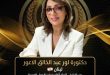  القيادة التحويلية في عصر الذكاء الاصطناعي…هل يكفي التدريب وحده لتطوير الأداء الإداري؟