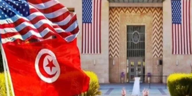 سفارة أمريكا بتونس تعلن عن منح مالية تصل لـ 20 مليون دولار لدعم المشاريع