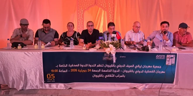 مهرجان الفسقيات بالقيروان يتحدى الأزمة المالية ويطلق دورته الخامسة