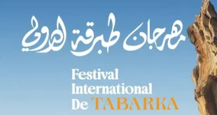 تفاصيل سهرات مهرجان طبرقة الدولي من 25 جويلية إلى 8 أوت