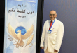 كيف يساهم الفن الرقمي في نشر المحبة؟ تفاصيل معرض "صرخة سلام" في عمّان