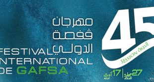 ضبط مواعيد مهرجانات قفصة الدولي والمناجم بالمتلوي للموسم الصيفي الحالي