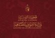 وزارة الشؤون الثقافية تنظم يوماً إعلامياً حول منصة دعم الإبداع الأدبي والفني