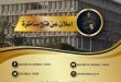 وزارة الداخلية تفتح مناظرة انتداب ضباط شرطة مساعدين اختصاص عدلي 2026