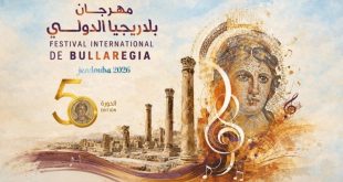 برنامج مهرجان بلاريجيا الدولي 2026: يسرى محنوش والزيارة وجنجون في الدورة 50