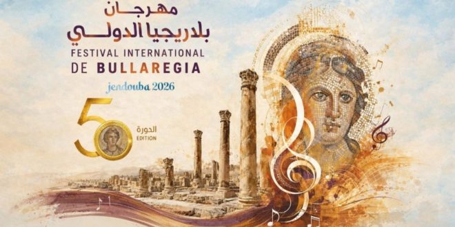 برنامج مهرجان بلاريجيا الدولي 2026: يسرى محنوش والزيارة وجنجون في الدورة 50