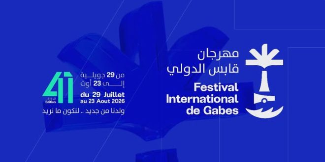 برنامج مهرجان قابس الدولي 2026: صابر الرباعي وأمينة فاخت ويسرى محنوش يزينون الدورة 41