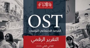 تقرير المرصد الاجتماعي التونسي 2026: قفزة قياسية بـ 1884 احتجاجاً والتشغيل في الصدارة