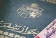سفارة تونس بلندن تدعو الجالية لاستلام بطاقات التعريف الوطنية
