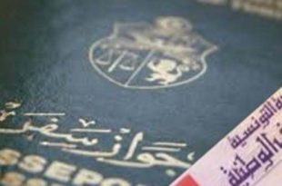 سفارة تونس بلندن تدعو الجالية لاستلام بطاقات التعريف الوطنية