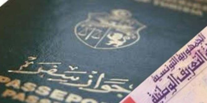 سفارة تونس بلندن تدعو الجالية لاستلام بطاقات التعريف الوطنية