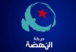 فاطمة المسدي تودع مقترح قانون لتصنيف حركة النهضة تنظيماً إرهابياً وحلها