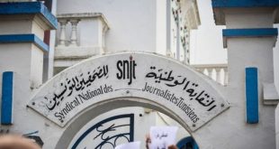 النقابة الوطنية للصحفيين التونسيين