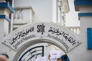 النقابة الوطنية للصحفيين التونسيين