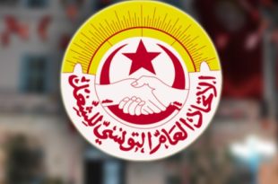 قانون المالية 2027: اتحاد الشغل يحذر من الاقتراض من البنك المركزي ويقترح 9 شرائح ضريبية