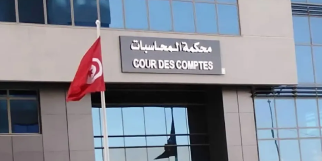 محكمة المحاسبات تكشف تفاصيل تراجع نفقات وموارد 90 بعثة دبلوماسية تونسية بالخارج