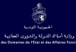 شروط وآجال التقديم في مناظرة وزارة أملاك الدولة والشؤون العقارية
