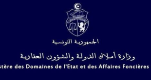شروط وآجال التقديم في مناظرة وزارة أملاك الدولة والشؤون العقارية