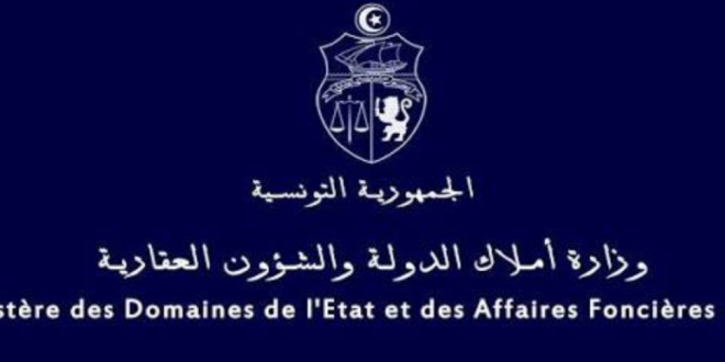 شروط وآجال التقديم في مناظرة وزارة أملاك الدولة والشؤون العقارية