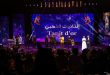 تفاصيل خطة الترشح لمهرجان أيام قرطاج المسرحية والشروط اللوجستية للفرق العربية