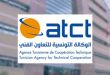 الوكالة التونسية للتعاون الفني تعلن عن انتداب كفاءات للكويت في مجالات الرياضة والعلاج الطبيعي