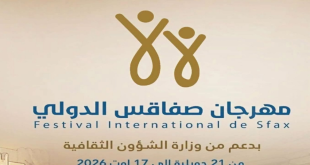 برنامج مهرجان صفاقس الدولي 2026: صابر الرباعي والشامي والزيارة يزينون الدورة 46