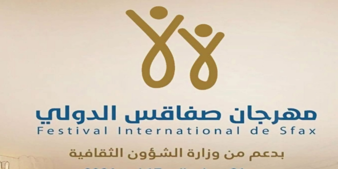 برنامج مهرجان صفاقس الدولي 2026: صابر الرباعي والشامي والزيارة يزينون الدورة 46