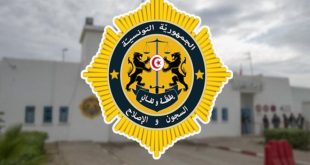 الهيئة العامة للسجون والإصلاح