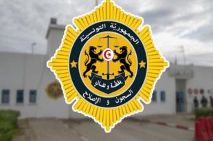 الهيئة العامة للسجون والإصلاح