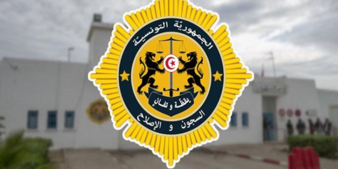 الهيئة العامة للسجون والإصلاح