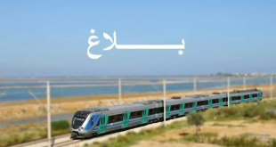الشركة الوطنية للسكك الحديدية التونسية