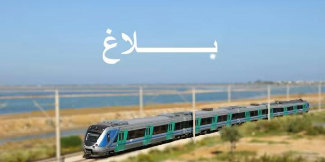 الشركة الوطنية للسكك الحديدية التونسية