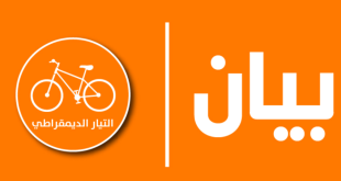 التيار الديمقراطي ينتقد إدارة أزمة الطاقة ويدعو لاستراتيجية وطنية للأمن الطاقي