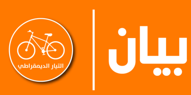 التيار الديمقراطي ينتقد إدارة أزمة الطاقة ويدعو لاستراتيجية وطنية للأمن الطاقي