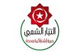 التيار الشعبي يدين الاعتداء على أضرحة الشهداء براهمي وبلعيد بمقبرة الجلاز