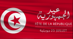 تونس تحيي الذكرى 69 لعيد الجمهورية.. والبرلمان يدعو لتعبئة جهود التنمية