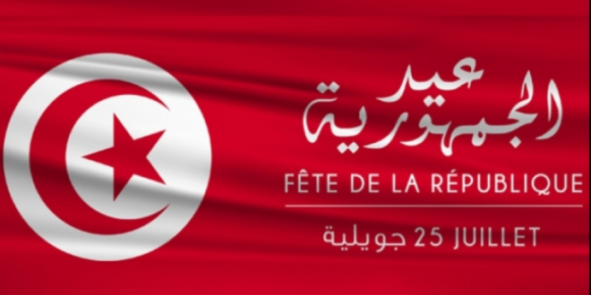 تونس تحيي الذكرى 69 لعيد الجمهورية.. والبرلمان يدعو لتعبئة جهود التنمية