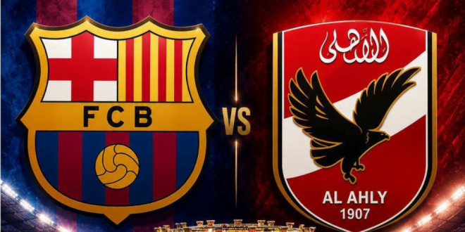 رسمياً.. الأهلي المصري يواجه برشلونة في كأس خوان غامبر يوم 19 أوت