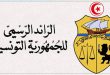 تمويلات صغرى تصل لـ 25 ألف دينار للشركات والمشاريع بدون ضمانات بنكية